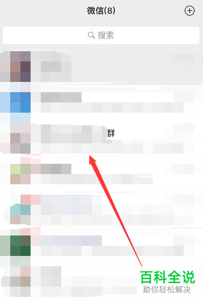 手机微信群聊中的群公告在哪可以看到？