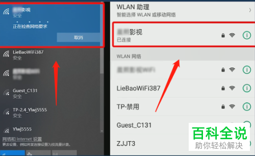 手机无法连接电视进行多屏互动怎么办