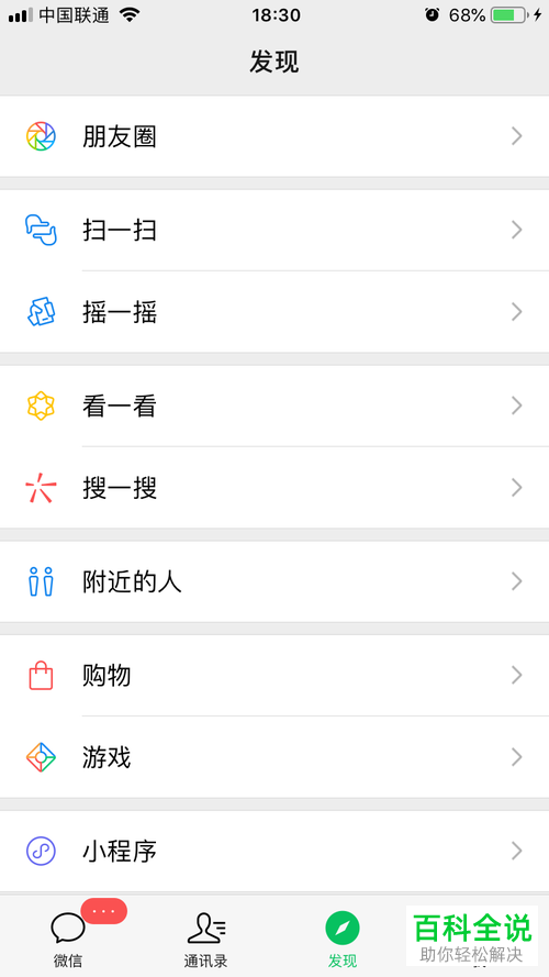 手机微信app中如何将京东购物程序设置为悬浮窗口