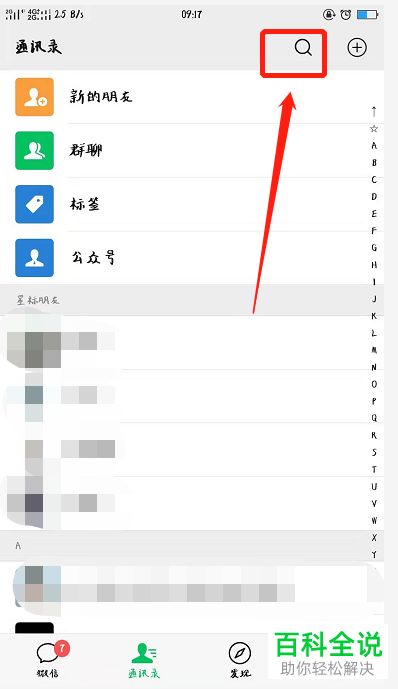 手机微信内怎么将几年前的朋友圈快速删除