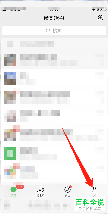手机微信怎么解除支付收款限制30天的问题