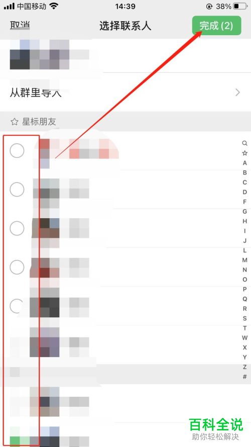 手机微信视频号如何屏蔽朋友赞过的视频