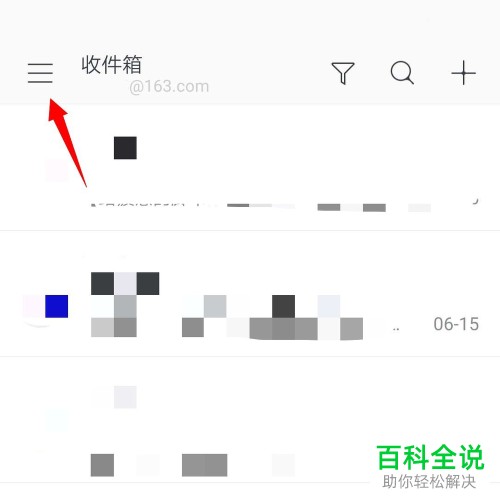 手机网易邮箱APP的QQ邮箱账号怎么添加