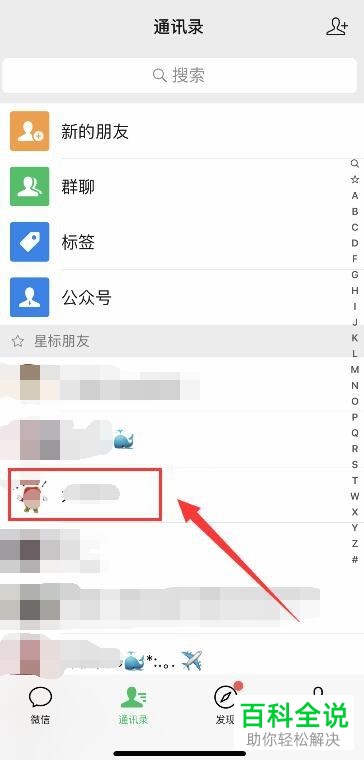 手机微信软件的转账说明如何添加