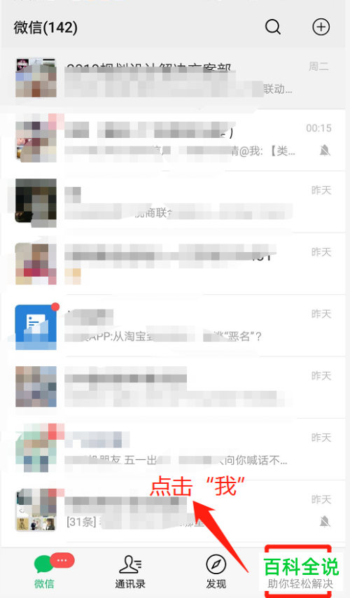 手机微信怎么打开自己的二维码名片