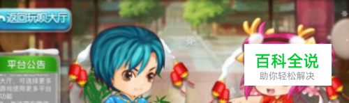 手机玩呗斗牌怎么改定位