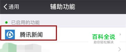 手机微信怎么取消接收腾讯新闻消息
