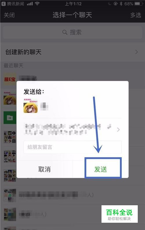 手机万能变声器如何变声？
