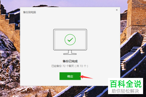 手机微信重装后应如何恢复聊天记录