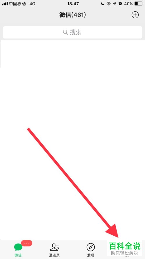 手机微信软件收藏的图片如何下载到手机