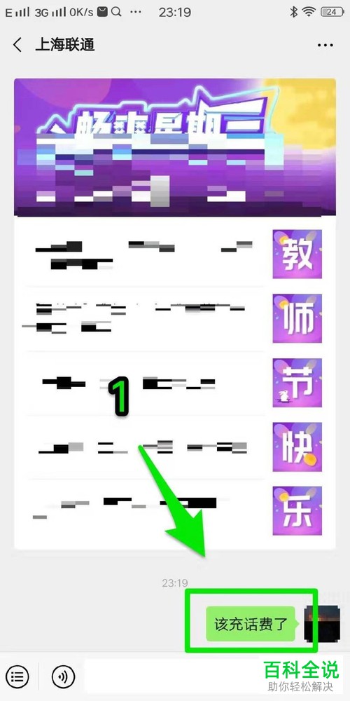 手机微信内怎么避免将重要的信息遗忘