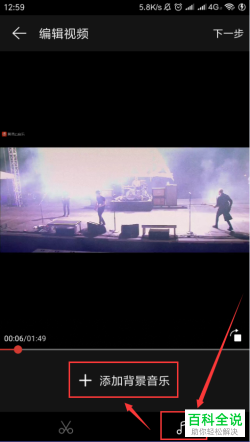 手机网易云音乐APP的视频怎么上传