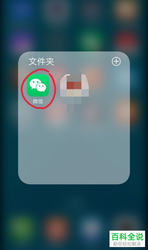 手机微信软件防止别人随意拉我入群怎么设置