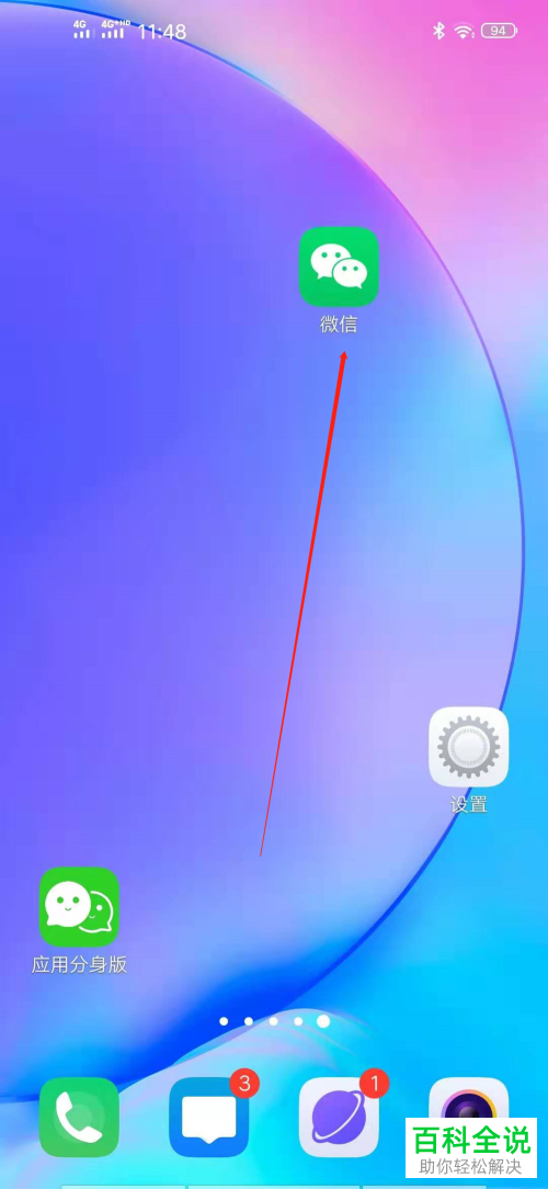 手机微信中的小程序怎么删除