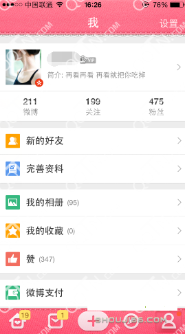 手机微博怎么样换自己喜欢的主题? 新浪微博更换主题的办法