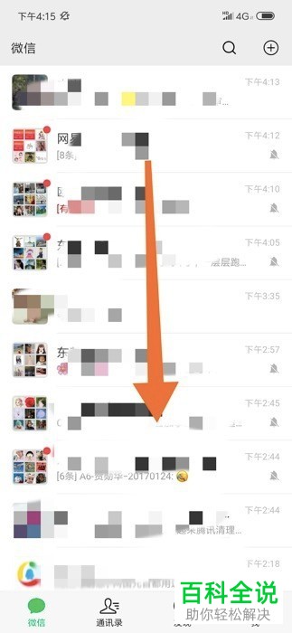 手机微信中的小程序在哪？如何管理小程序？