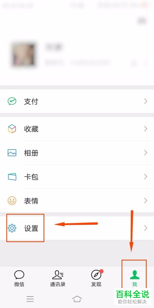 手机微信怎么启用微信运动