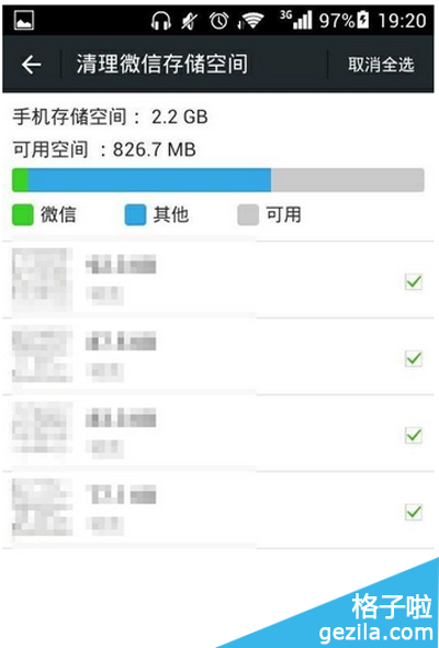 手机微信图片发送不出去怎么办?