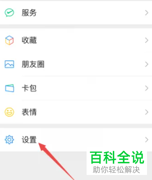 手机微信如何在发现页中显示\