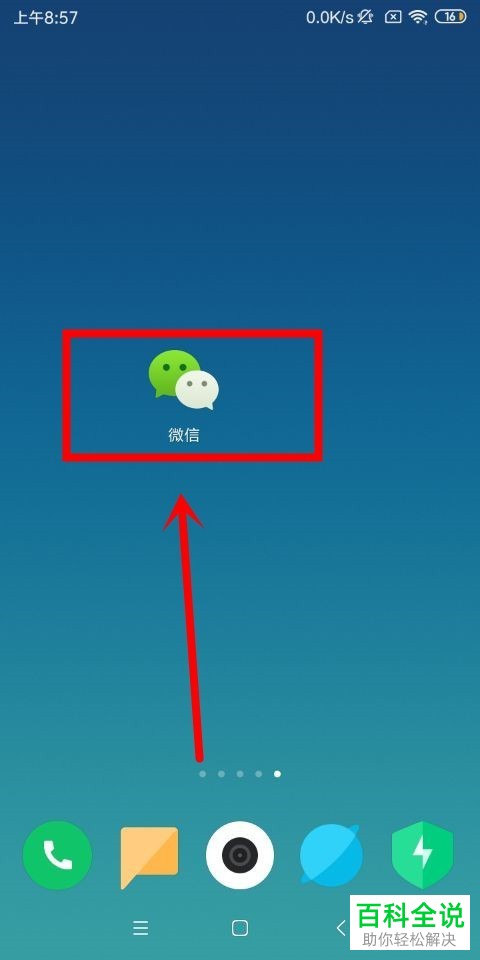 手机微信软件如何关闭支付功能