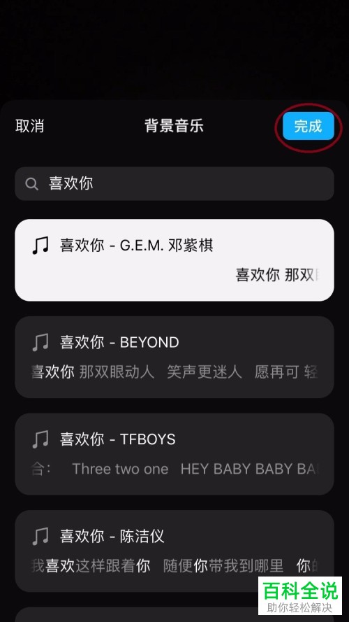 手机微信软件中视频动态怎么设置背景音乐