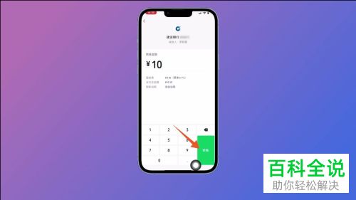 手机微信如何向银行卡转账