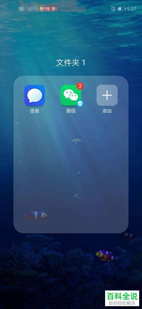 手机微信怎么找到附近的人并打招呼