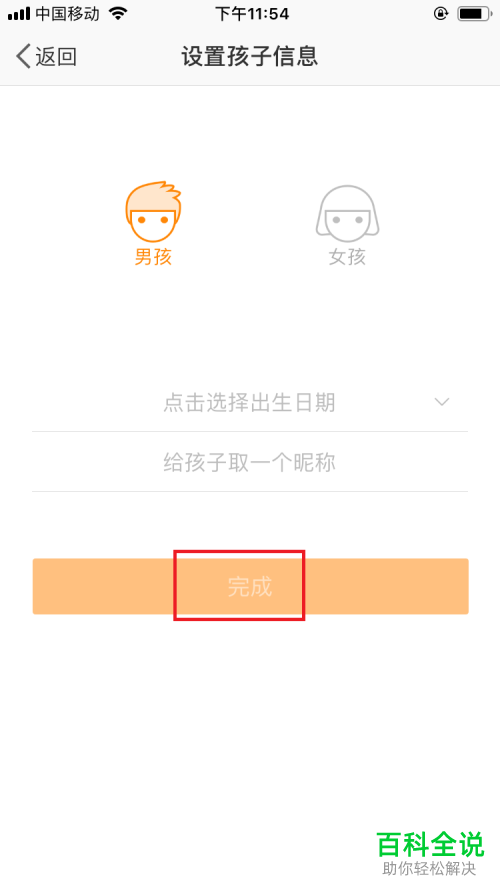 手机微博如何开启青少年模式