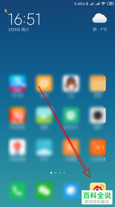 手机微博上传视频怎么调整清晰度