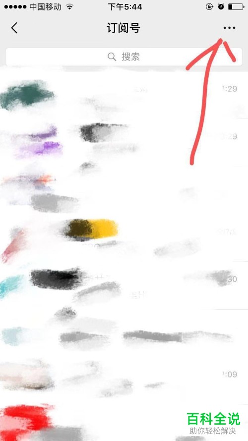 手机微信如何将订阅号消息设置为通知列表模式