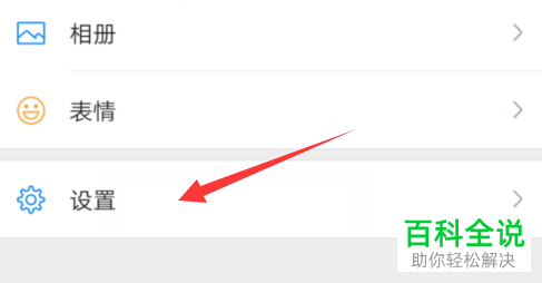 手机微信软件中自己的邮箱如何绑定