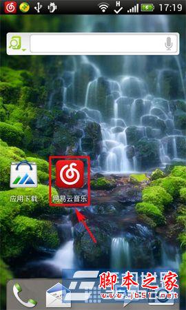 手机网易云音乐听声音识别歌曲功能使用方法介绍