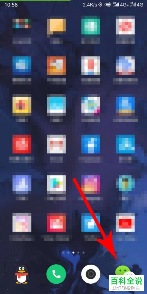 手机微信如何删除零钱明细记录