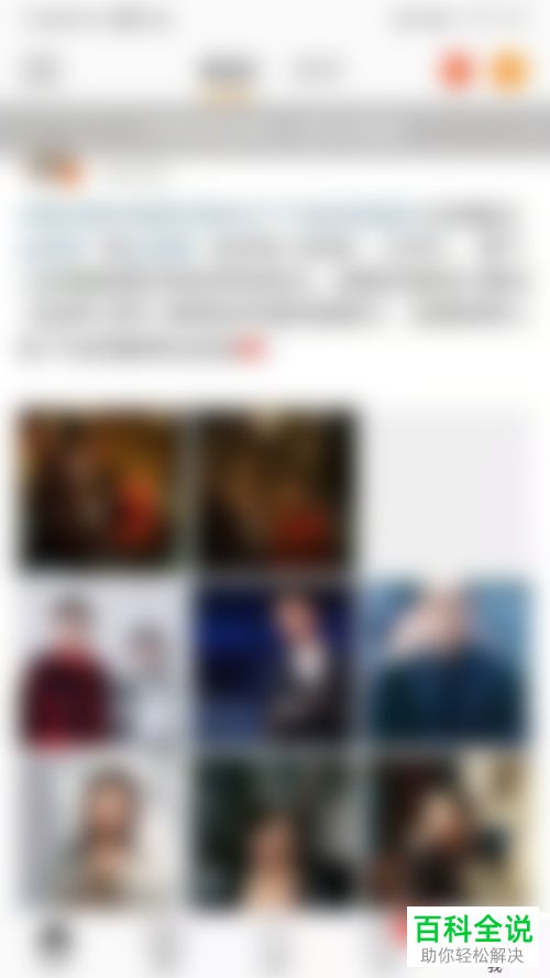 手机微博怎么发粉丝红包