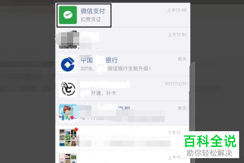 手机微信怎么置顶好友对话框