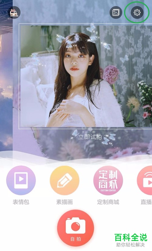 手机无他相机软件自带水印怎么关闭