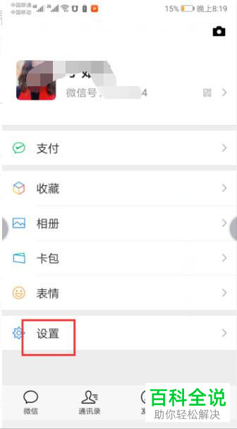 手机微信隐藏了朋友圈为何还可以查看？