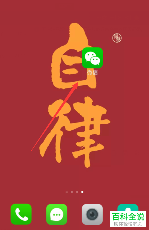 手机微信怎么查看用户辅助验证邀请