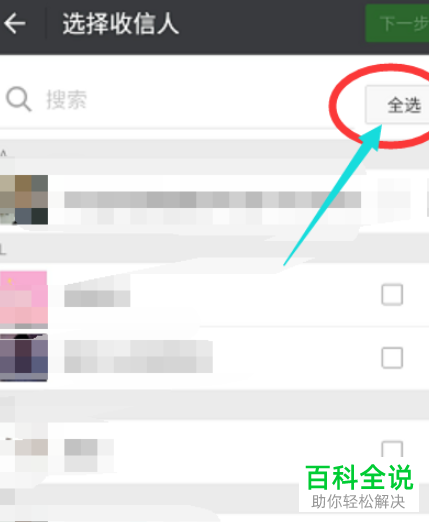 手机微信如何批量删除好友
