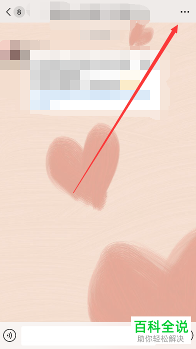 手机微信群聊中的群公告在哪可以看到？