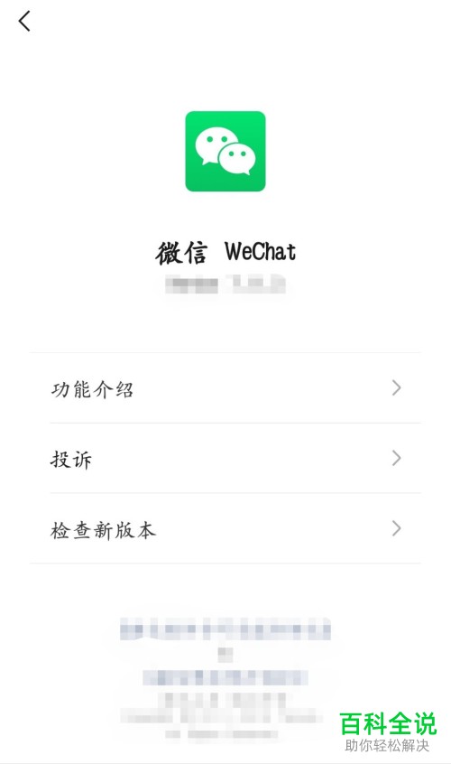 手机微信添加好友时如何不让别人通过手机号搜索到我们