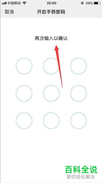 手机微信中安全支付手势密码功能在哪里？怎么设置