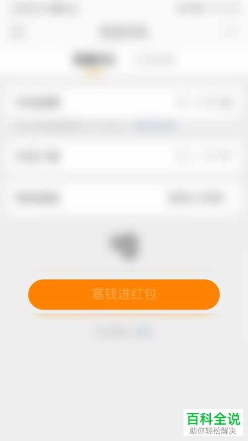 手机微博怎么发粉丝红包