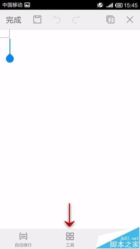 手机WPS Office怎么插入空白页?