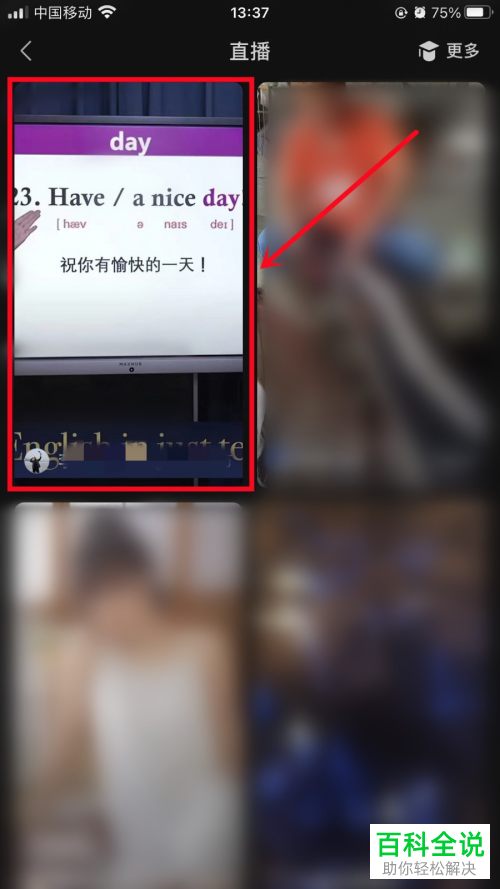 手机微信如何将直播投屏到电视中播放