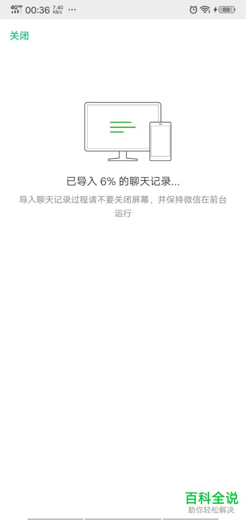 手机微信重装后应如何恢复聊天记录