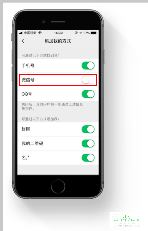 手机微信如何禁止通过微信号找到自己