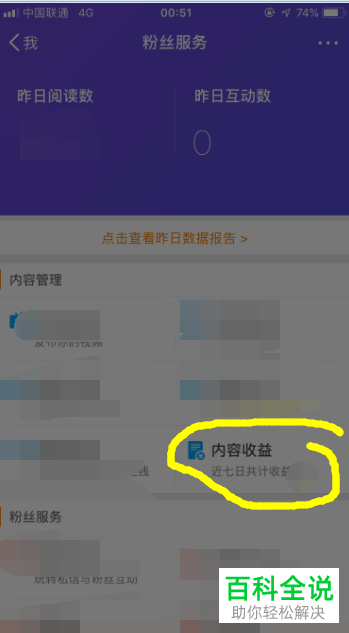 手机微博怎么设置打赏、问答功能