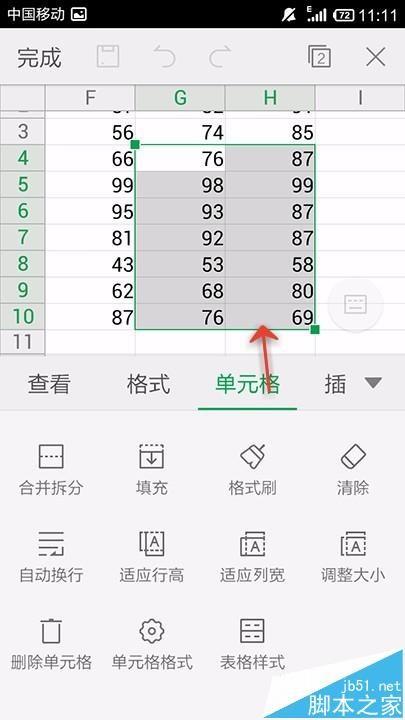 手机WPS Office怎么给表格设置适应行高?