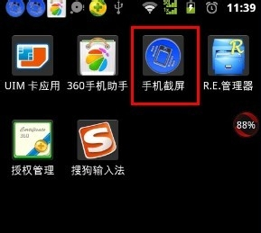 手机微信聊天时如何给好友截图